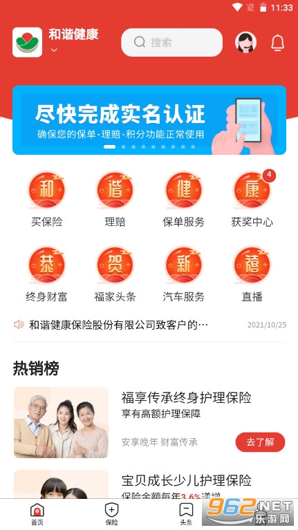 福家享受官方版 福家享受官方版
