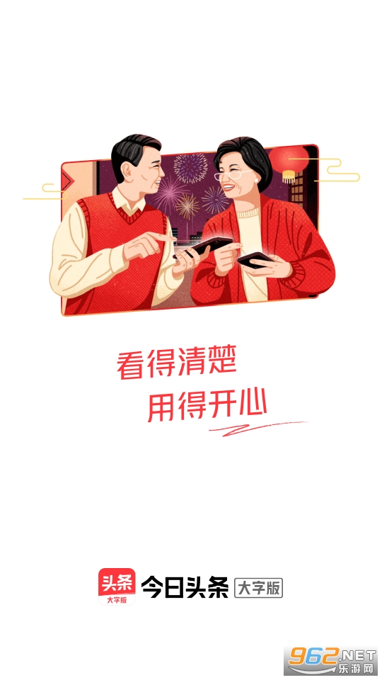 今日头条大字版赚钱 今日头条大字版赚钱