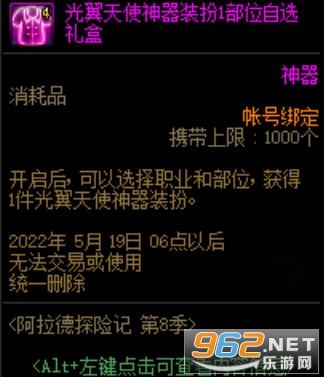ս�����̽�ռǵ�8�� dnf������̽�ռǵڰ˼�����
