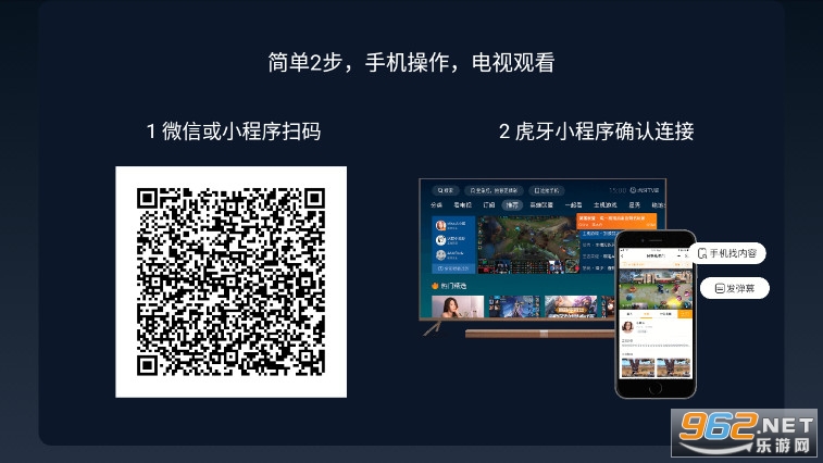 虎牙TV版手机安装 虎牙TV版手机安装