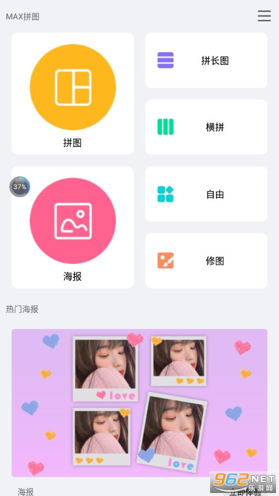 ��Ƭƴͼ����app