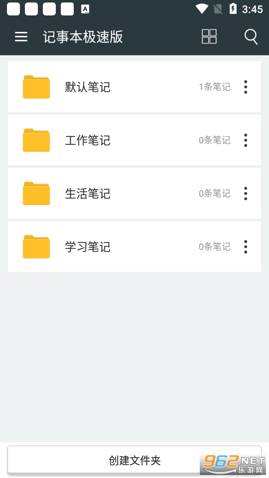 记事本极速版app 记事本极速版app