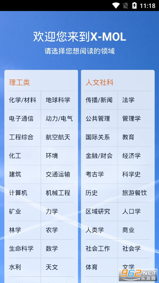 x-mol科学知识平台 x-mol科学知识平台