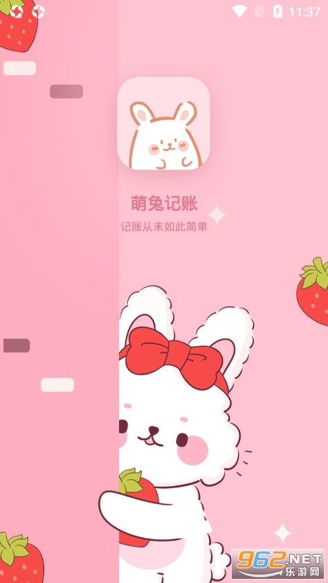 萌兔记账app 萌兔记账app