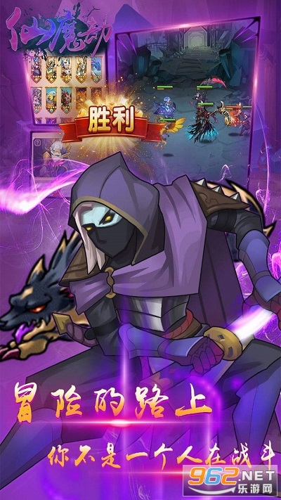 仙魔劫(天天领真充) 仙魔劫(天天领真充)
