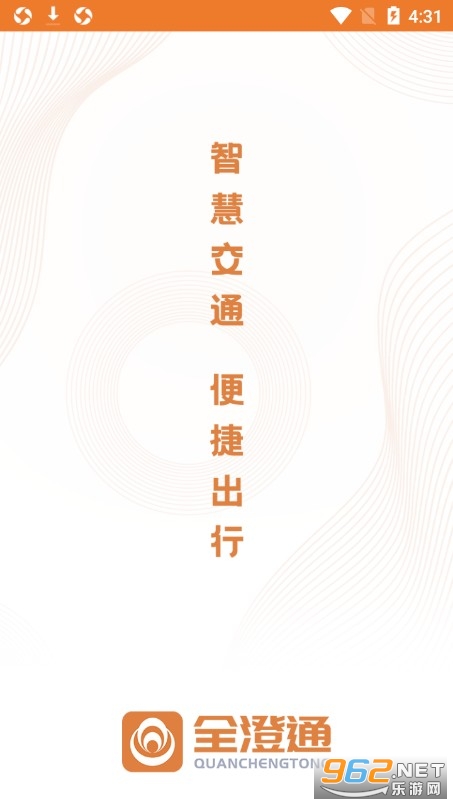 全澄通江阴公交 全澄通江阴公交