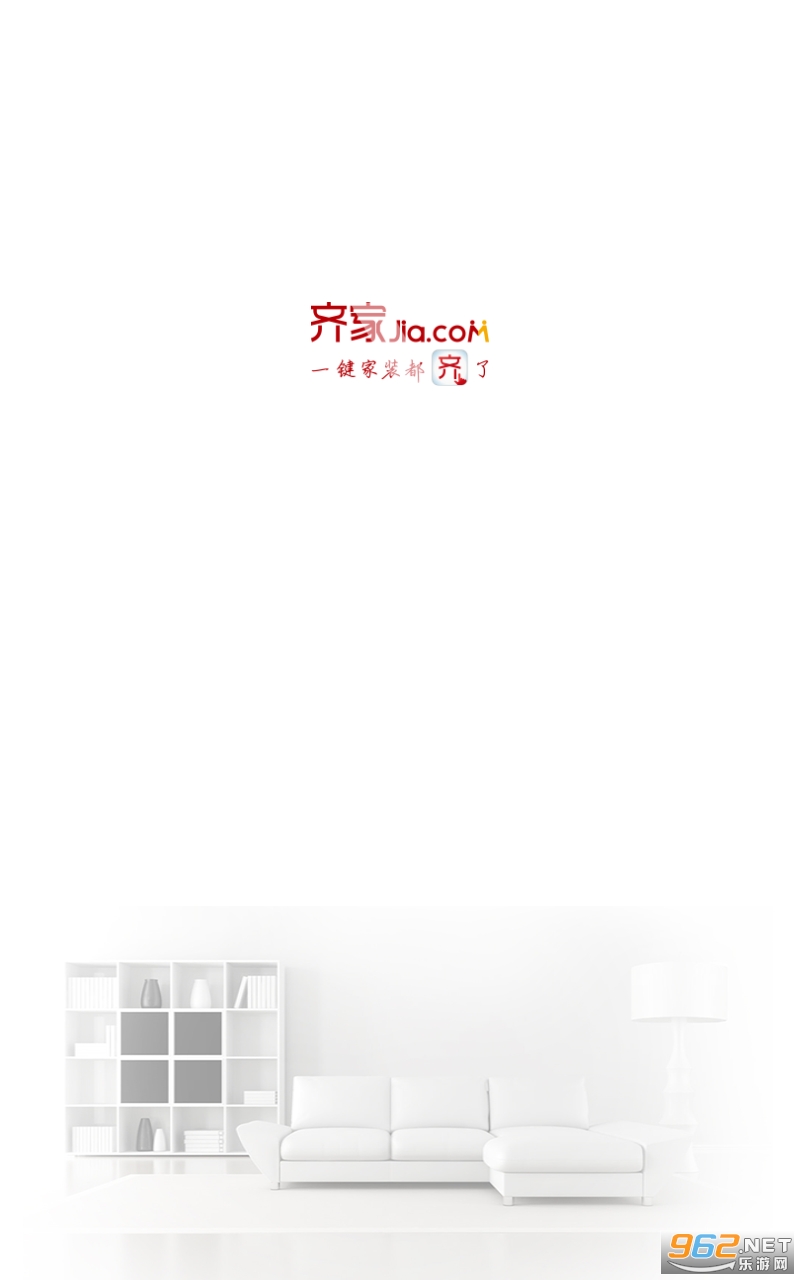 齐家极速版app 齐家极速版app