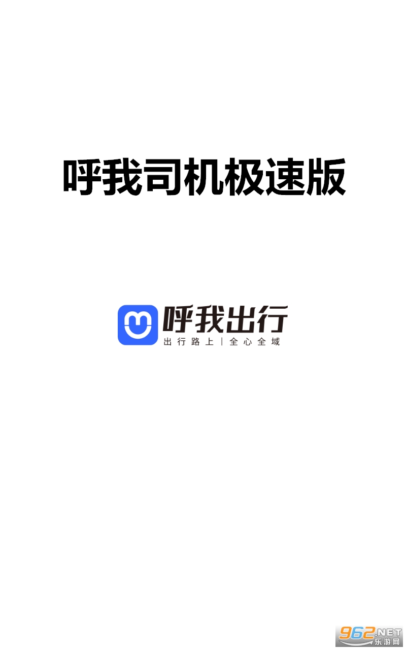 ����˾�����ٰ�app