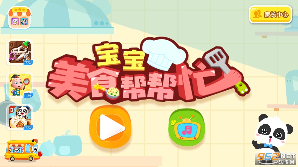 宝宝美食帮帮忙游戏 宝宝美食帮帮忙游戏