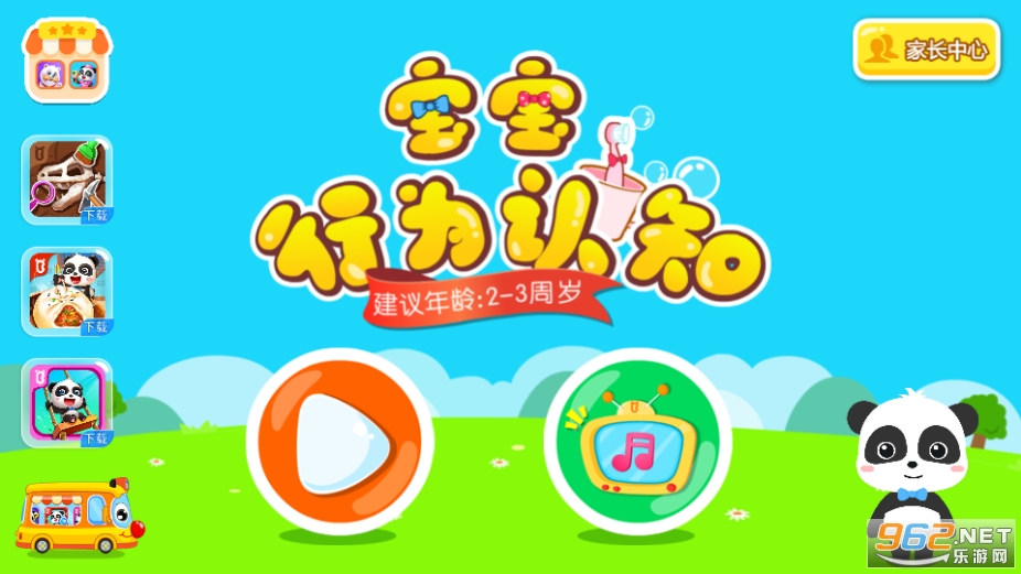 ������Ϊ��֪��Ϸ