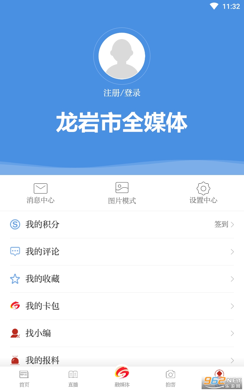 龙岩市全媒体app 龙岩市全媒体app