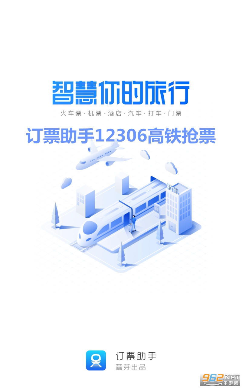 ��Ʊ����12306������Ʊ