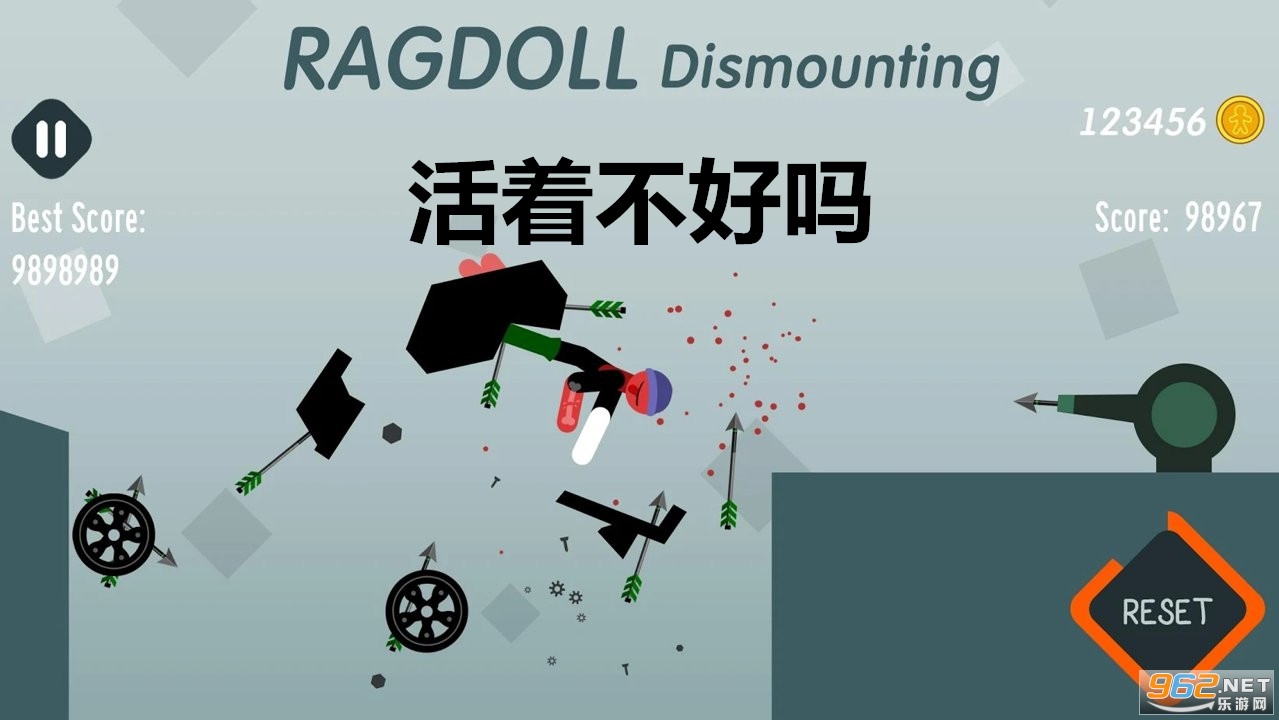 活着不好吗破解版 活着不好吗破解版