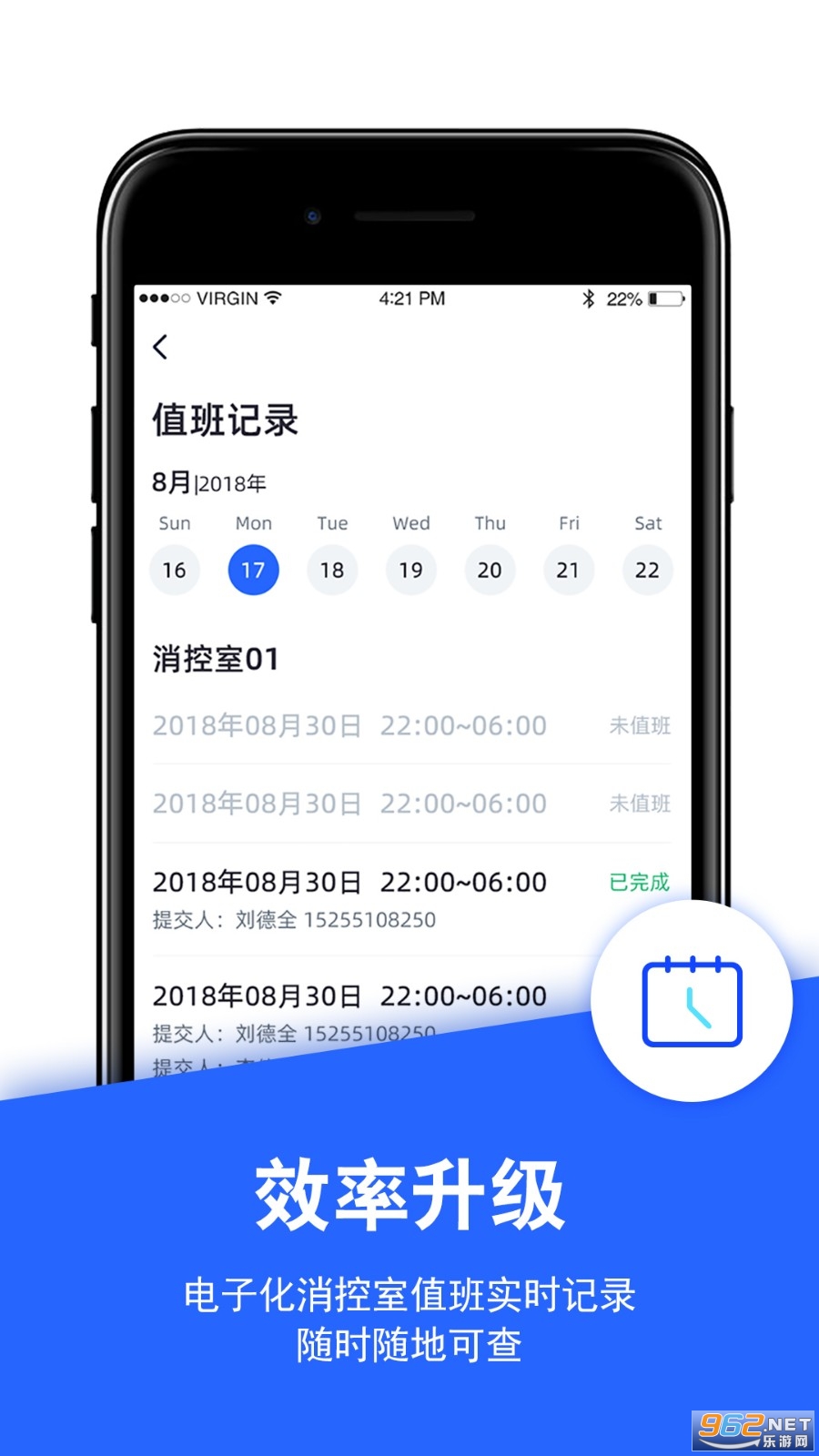 西安消防管家安卓版 西安消防管家安卓版