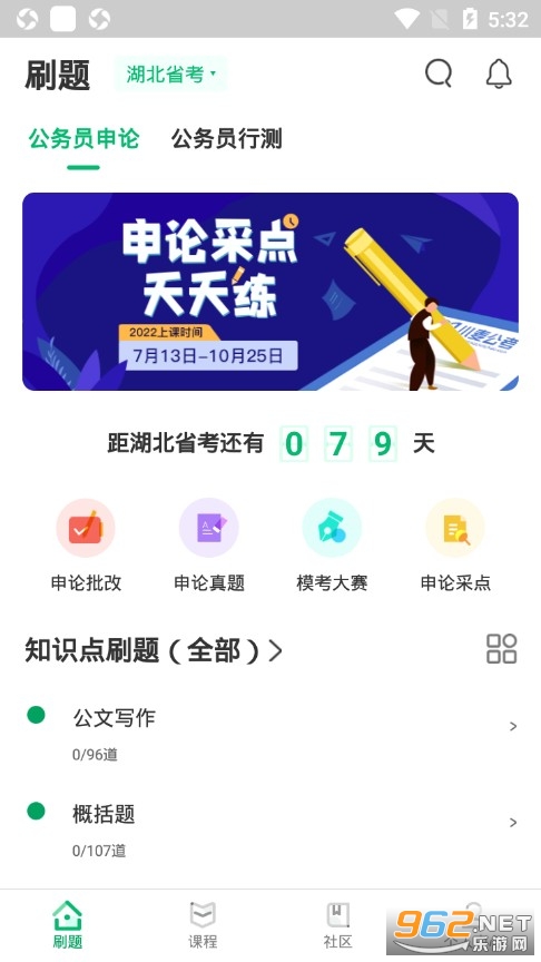 С�󹫿�app�ٷ���