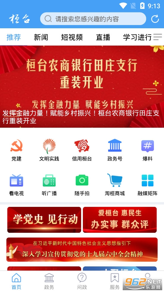 i��̨app