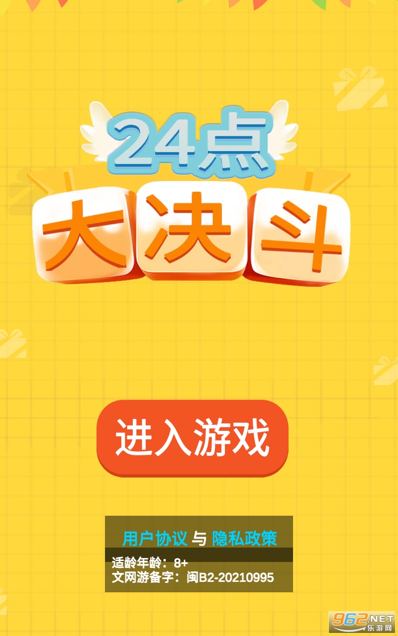 24��������Ϸ