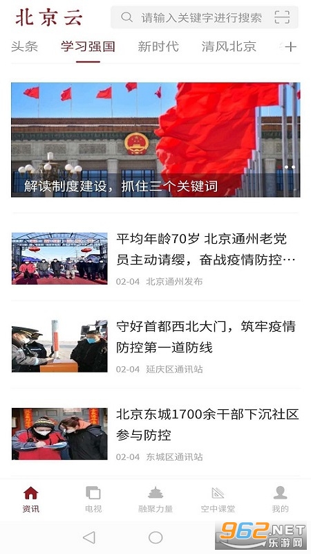 北京云融媒体 北京云融媒体