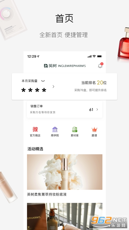 英树管家 英树管家
