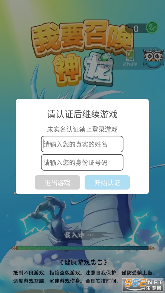 ��Ҫ�ٻ�������Ϸ