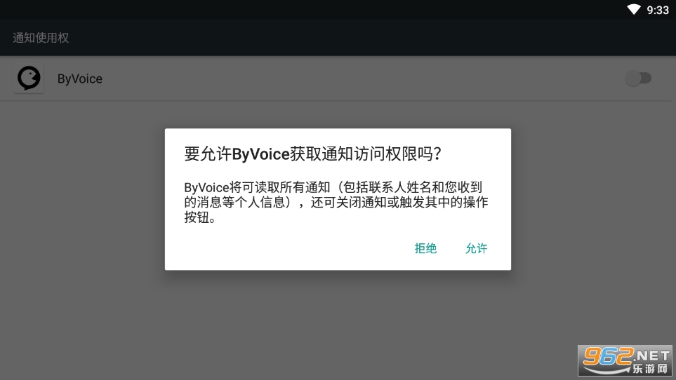 ByVoice�ƽ��