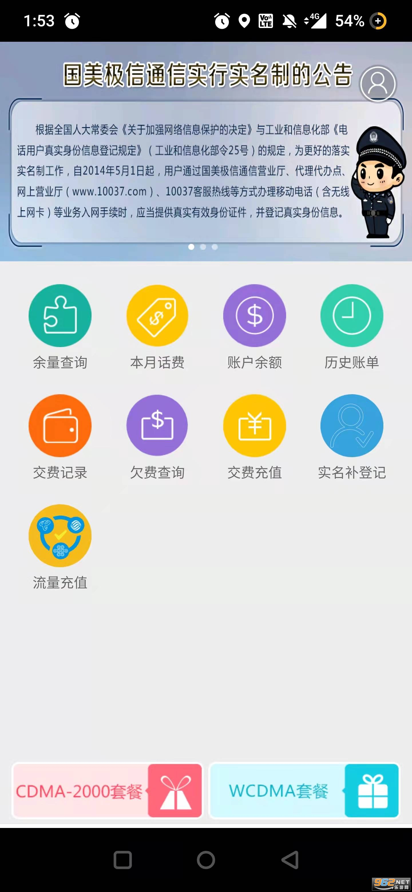 ����ͨ������Ӫҵ��