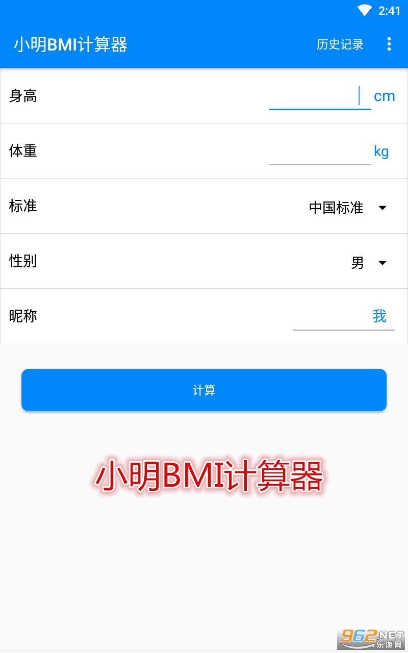 С��BMI������app