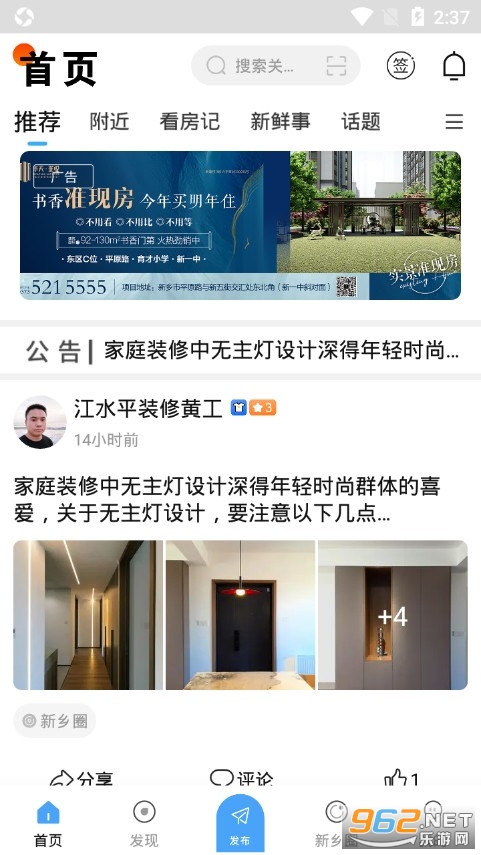 智慧新乡app 智慧新乡app