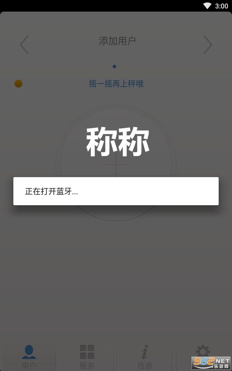 称称app 称称app