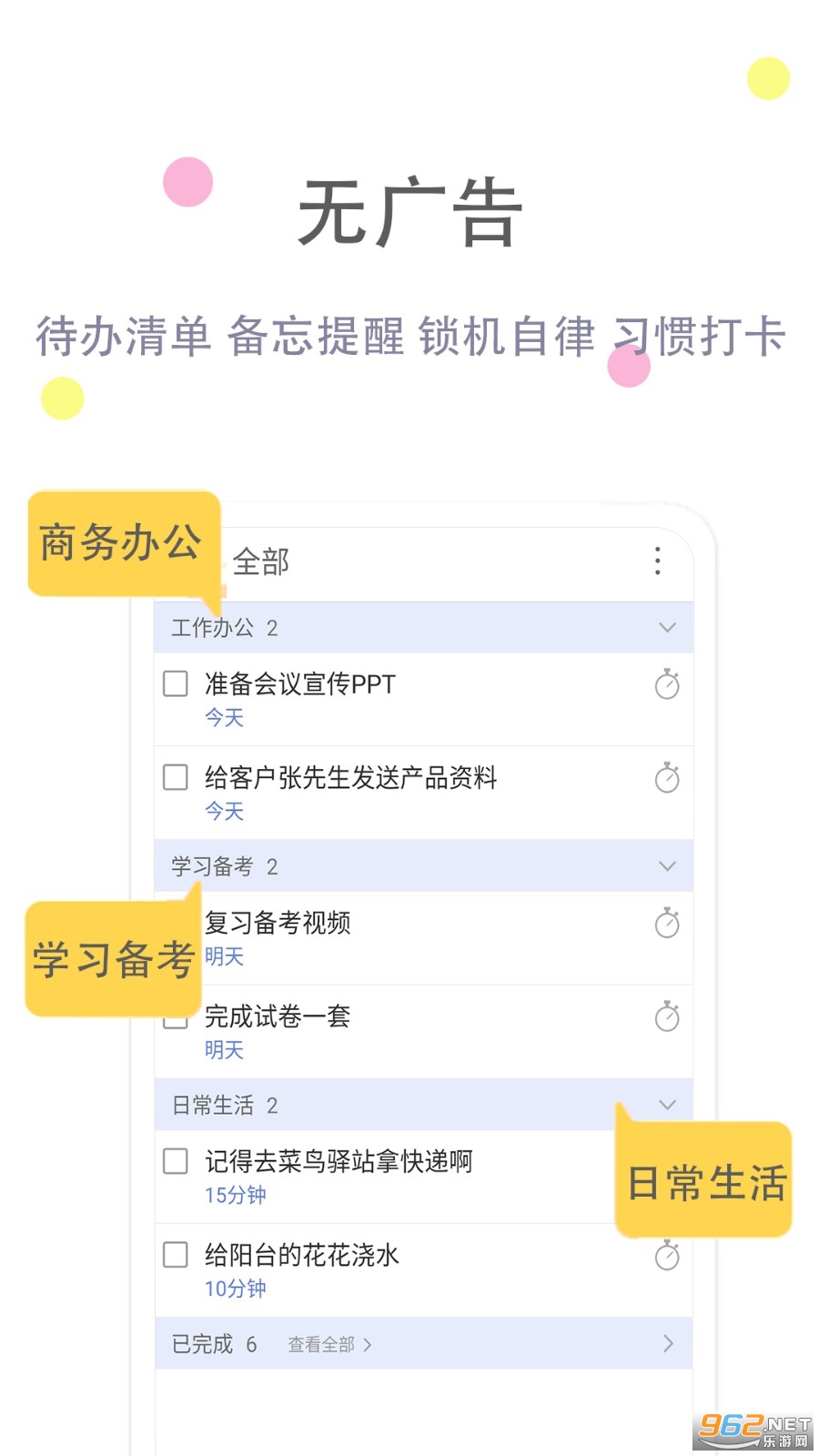 清单自习室 清单自习室