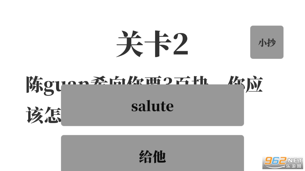 梗考试破解版 梗考试破解版
