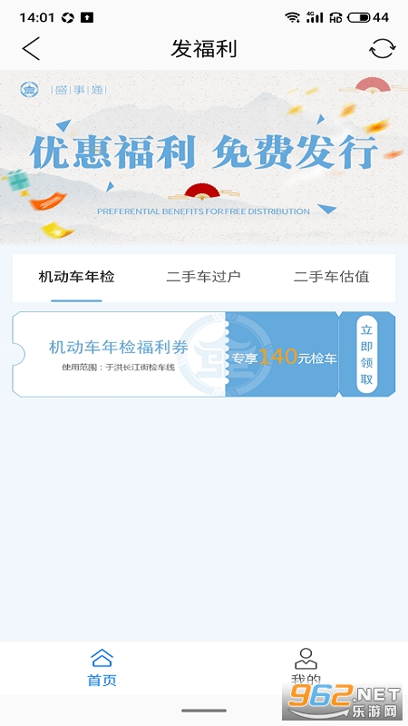 ʢ��ͨapp���°�