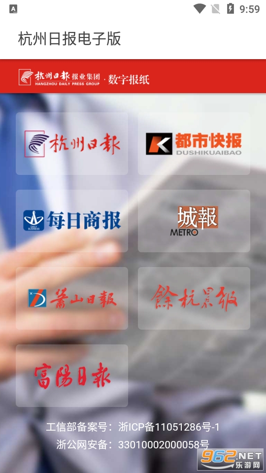 杭州日报电子版在线阅读 杭州日报电子版在线阅读