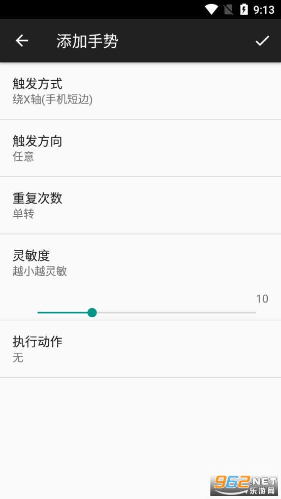 微动手势app安卓版 微动手势app安卓版