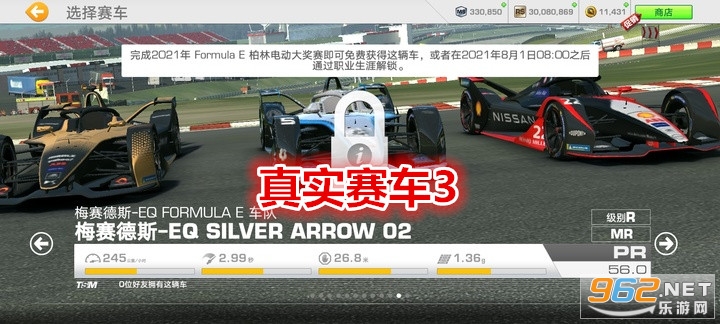 ��ʵ����3(RealRacing3)���޽�Ұ�