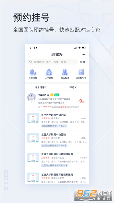 微医最新版 微医最新版