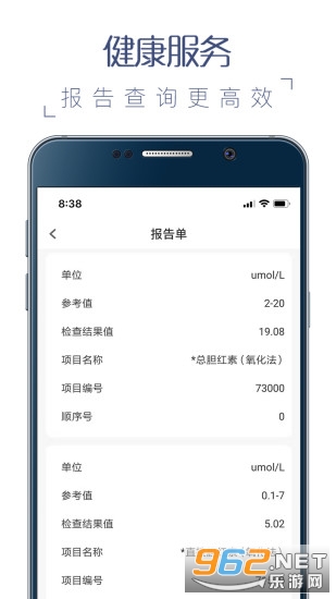 榕医通2022最新版 榕医通2022最新版