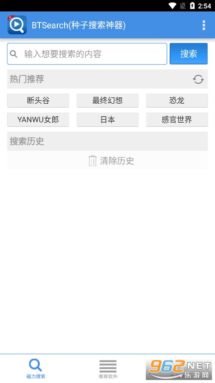 BTSearch(������������)�ֻ���