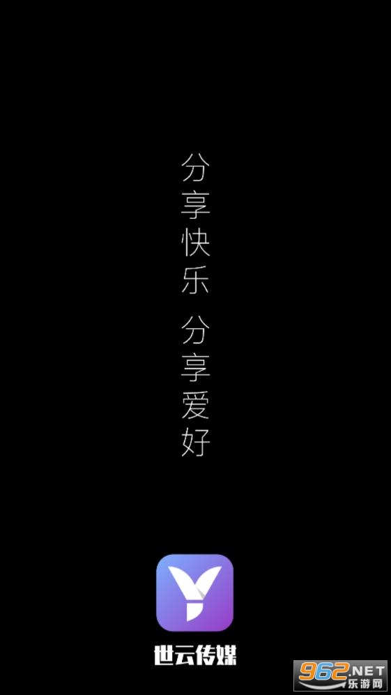 世云传媒app 世云传媒app