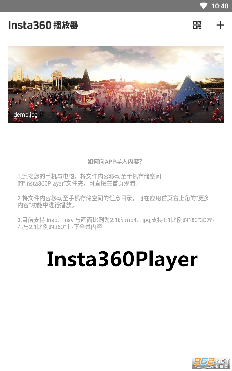 Insta360Player安卓 Insta360Player安卓