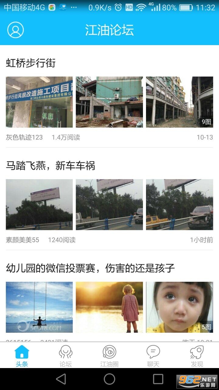 江油论坛2022 江油论坛2022