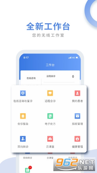 ��ҽͨҽ����app