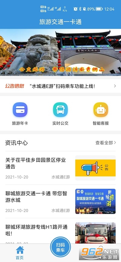 ˮ��ͨE��app