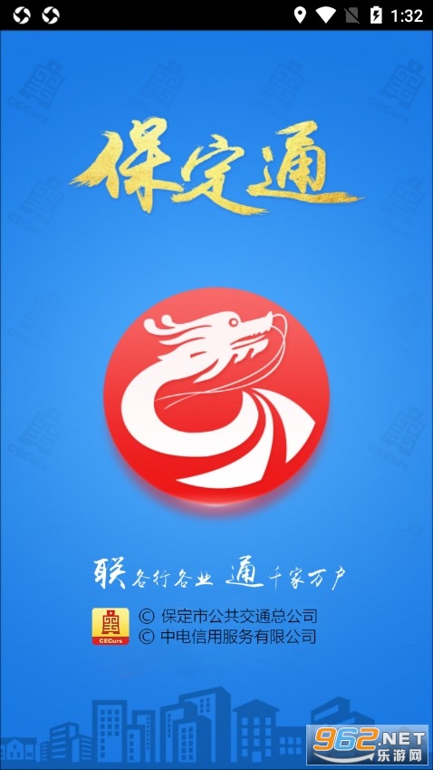 ����ͨapp�ٷ���