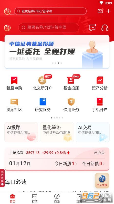 ����֤ȯapp