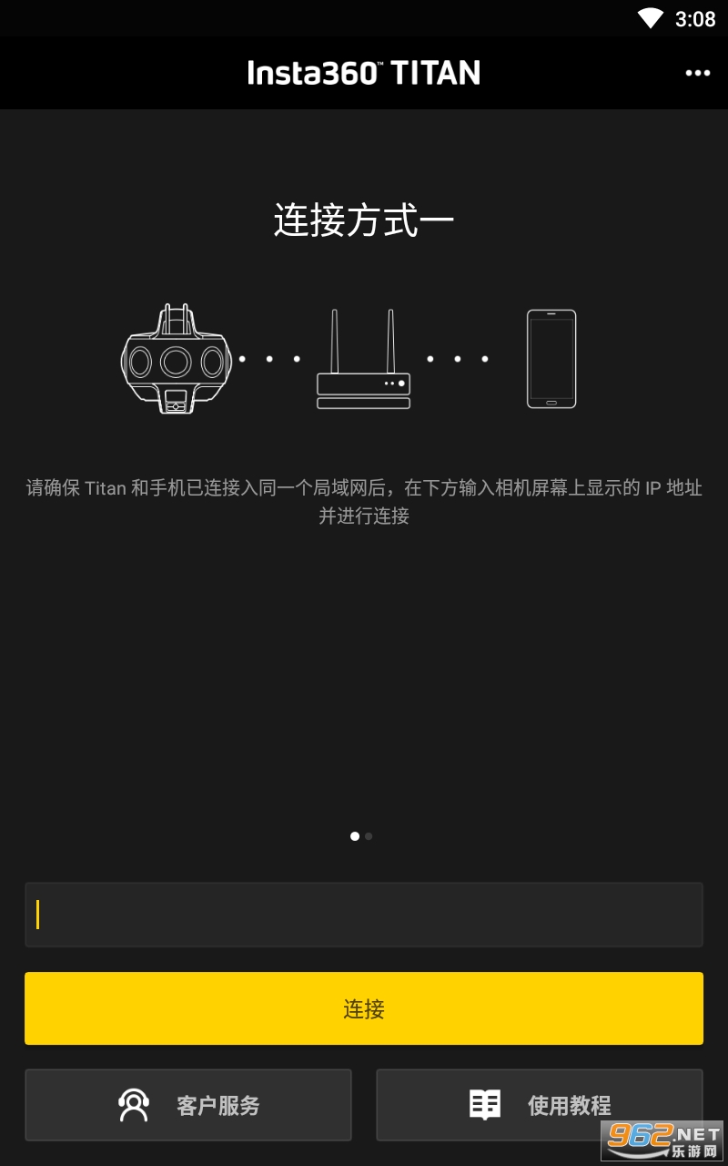 Insta360 Titan app