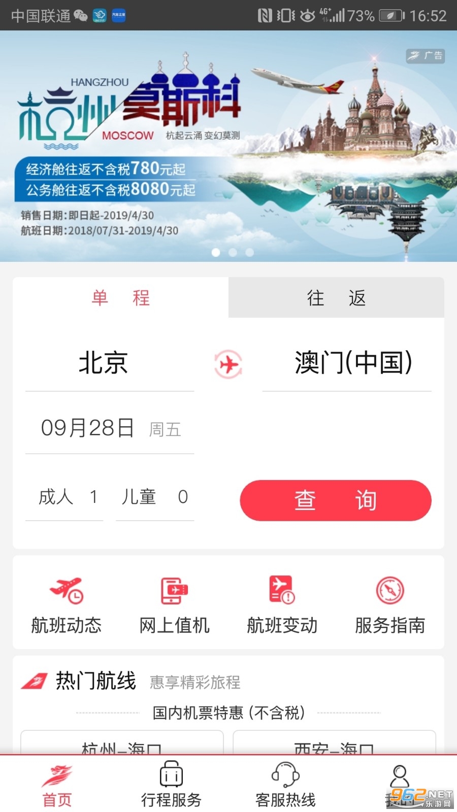 首都航空官方版 首都航空官方版