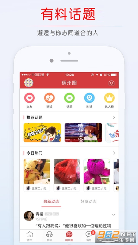 稠州论坛手机版 稠州论坛手机版