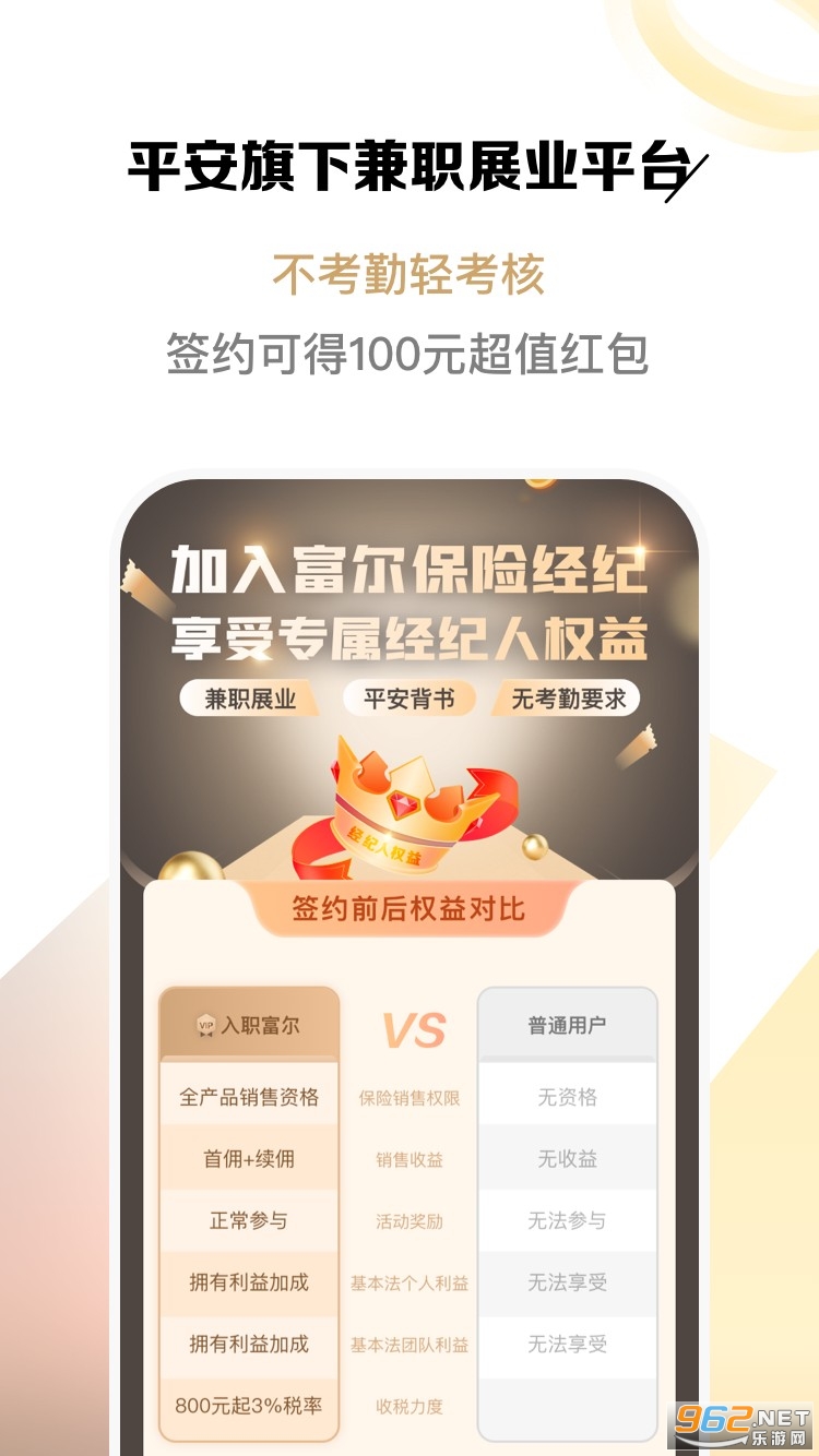 富尔保险经纪 富尔保险经纪