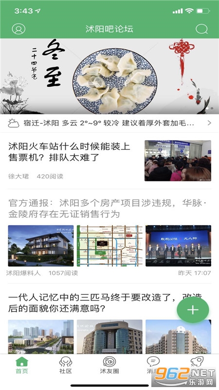 沭阳吧论坛 沭阳吧论坛
